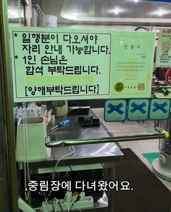 동네한바퀴-45년-설렁탕-중림장설렁탕