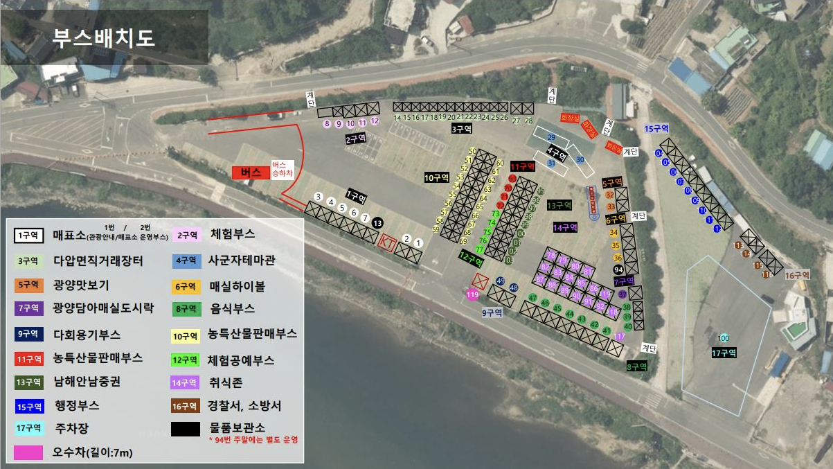 23회 광양매화축제 부스배치도