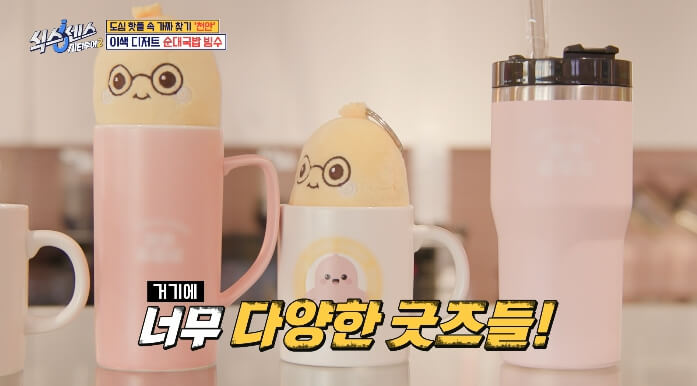 순대국밥빙수-굿즈