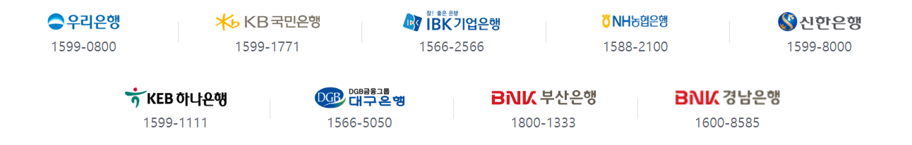 업무취급은행