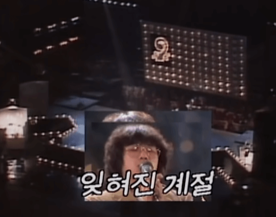 이용 잊혀진 계절 잊혀진 계절 가사 잊혀진 계절 의미 이용 데뷔곡 잊혀진 계절 가을 이별 노래 추천 시월의 마지막 밤 노래 잊혀진 계절 탄생 배경 잊혀진 계절 리메이크 이용 노래 가사 한국 대중가요 발라드 명곡