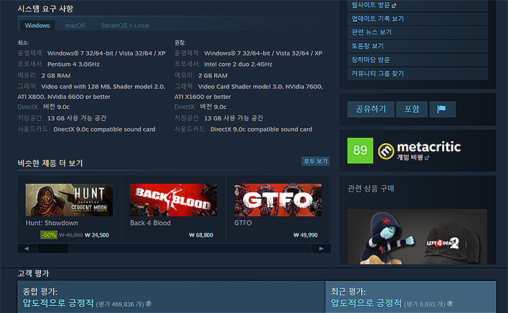 레포데2-시스팀-요구-사항-및-고객-평가-글