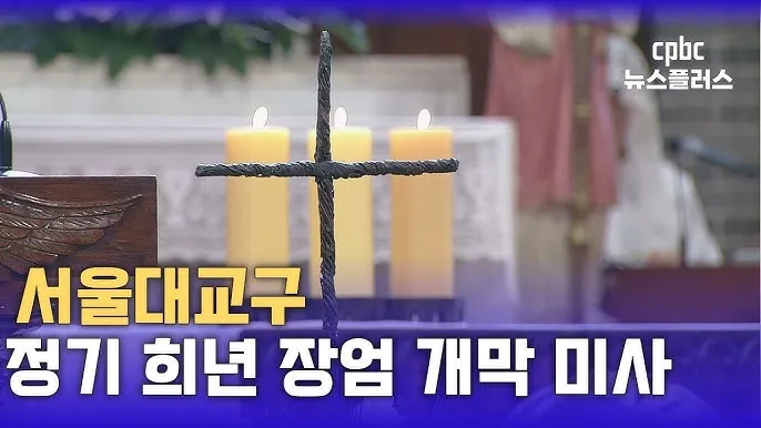 2025년 정기 희년 전대사 가톨릭 순례자_3