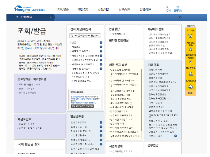 전자세금계산서 발행의무 및 발행방법 건별 발급 안내