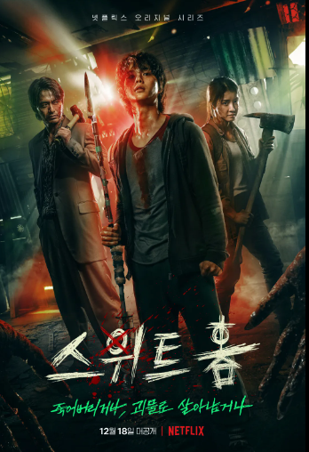 넷플릭스 평점 좋은 인기드라마 TOP5 (후기,평점)