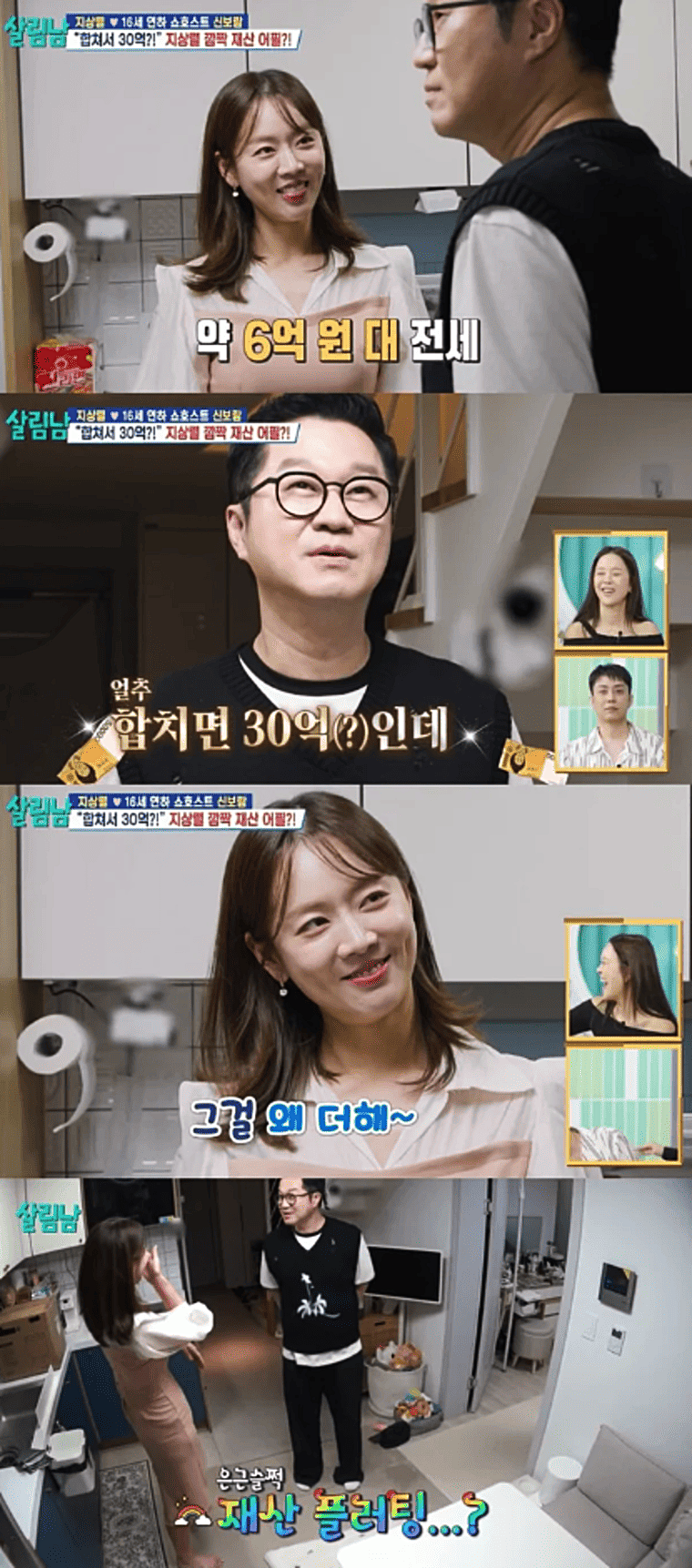 방송은-지상렬-쇼호스트-신보람