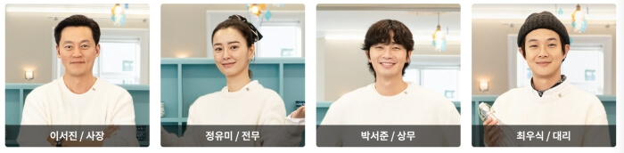 서진이네 2 출연진