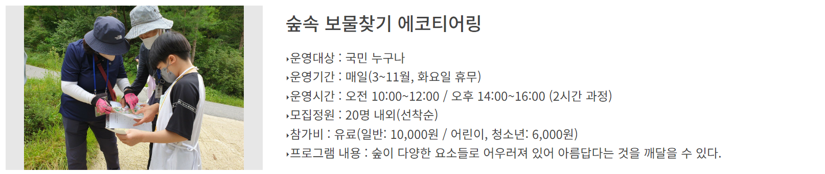 중미산 자연휴양림