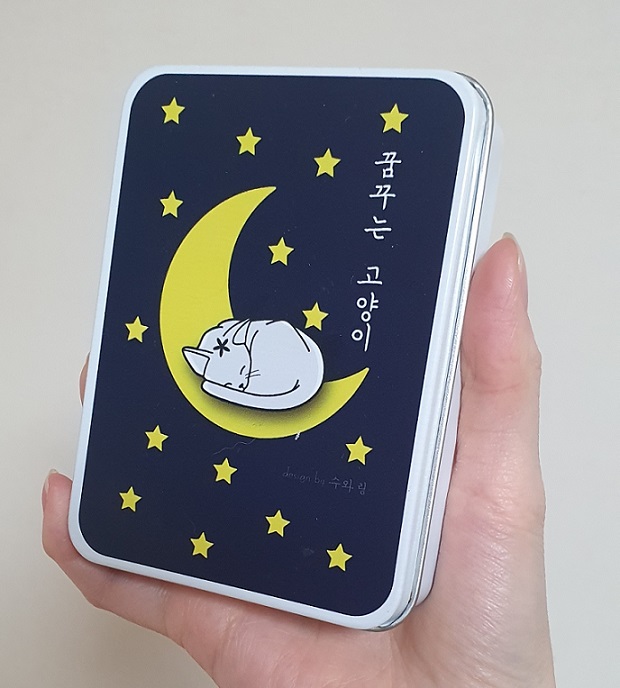 수와링 틴케이스