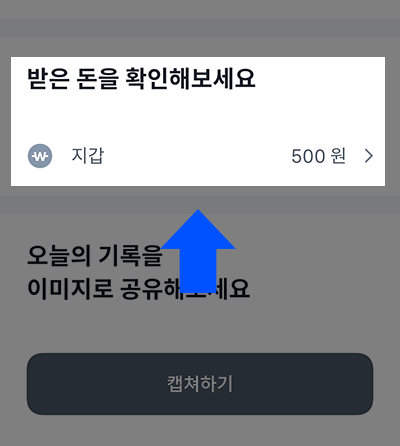 지갑메뉴 클릭