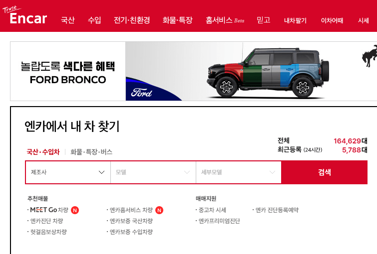 중고차 매매사이트