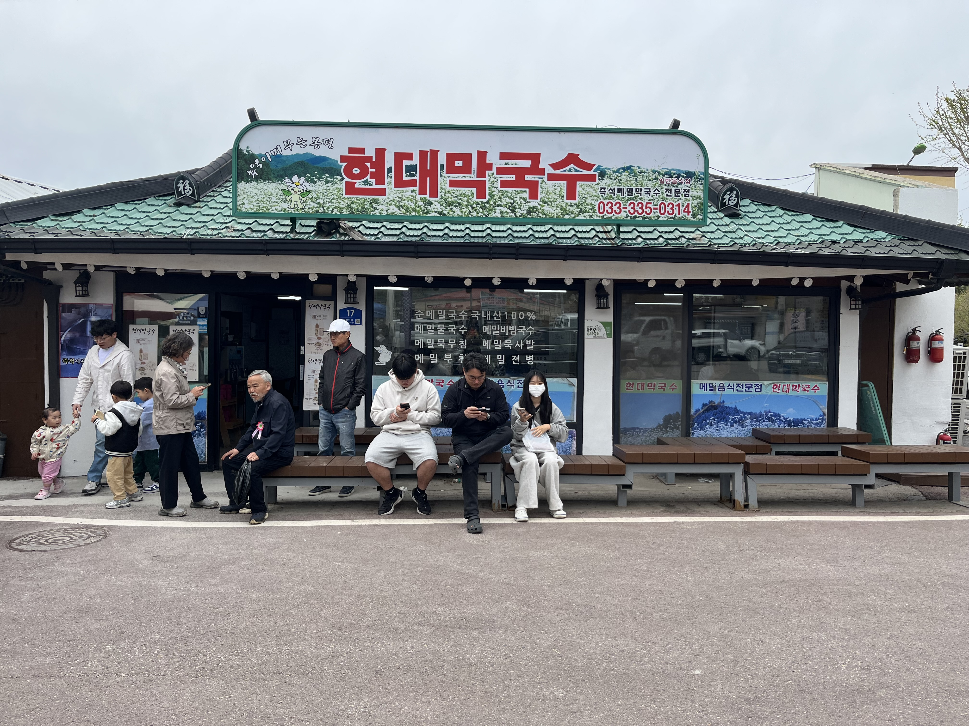 봉평 막국수