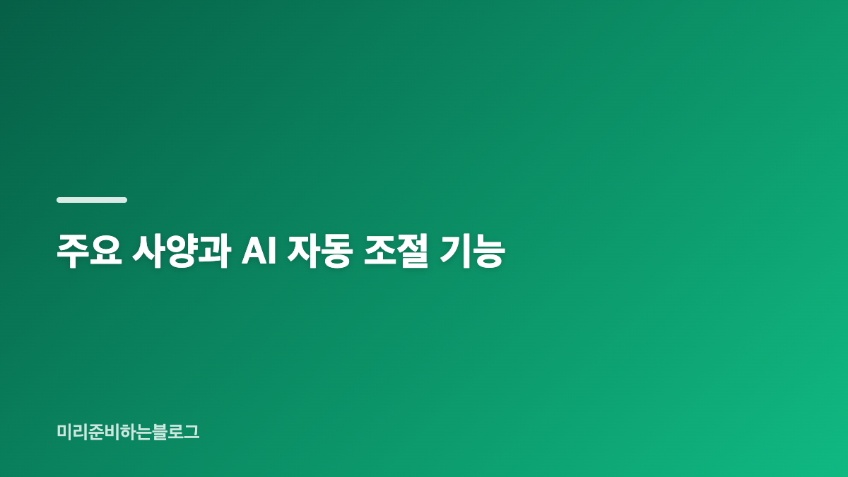 삼성 WF21DG6650BV 용량과 설치 인상