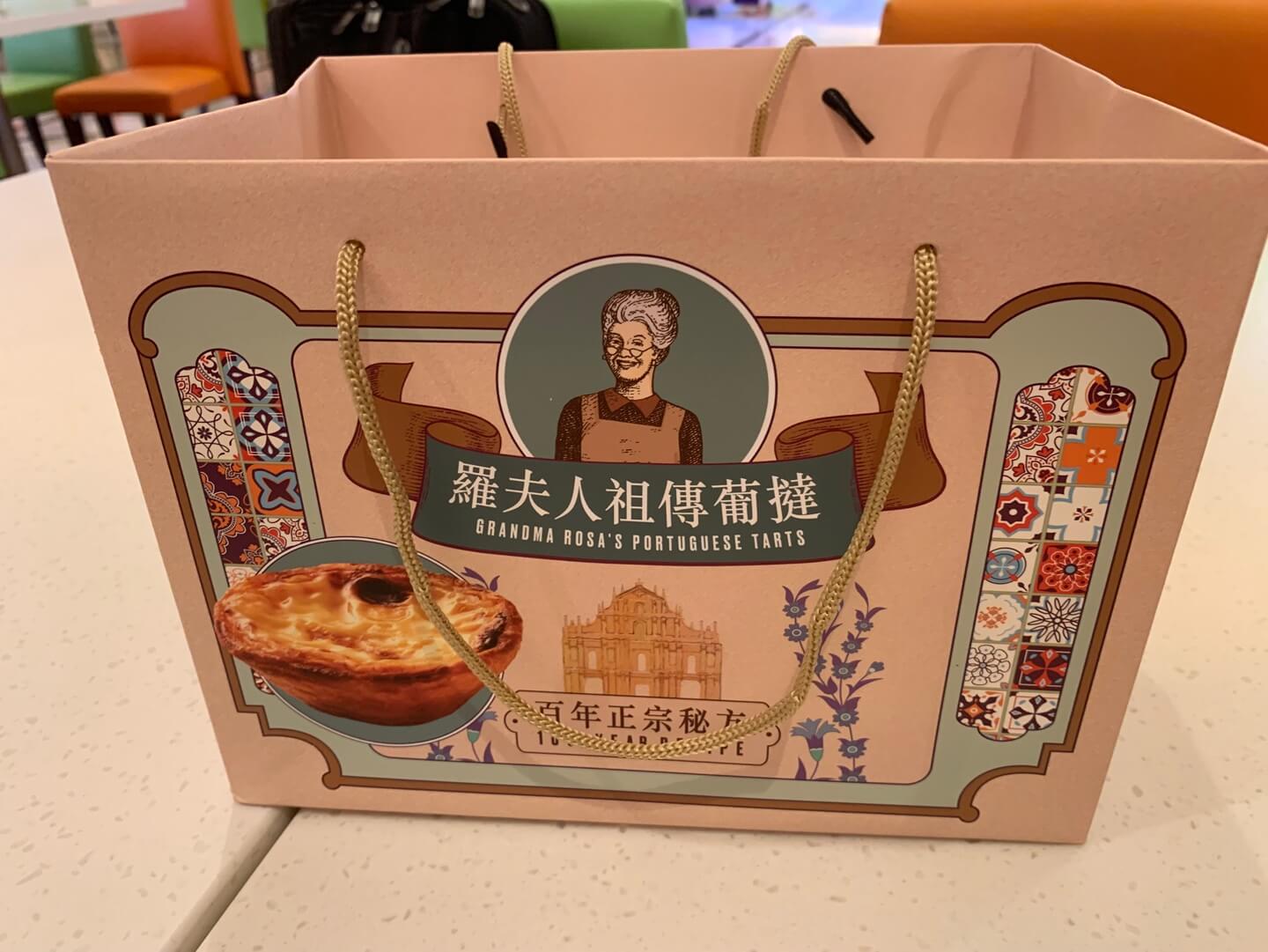 로사에그타르트