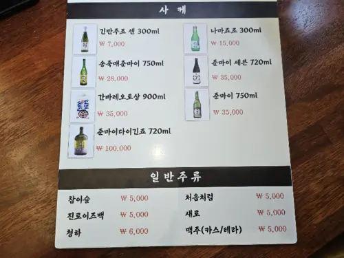 메뉴판