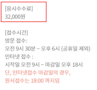 시험-비용