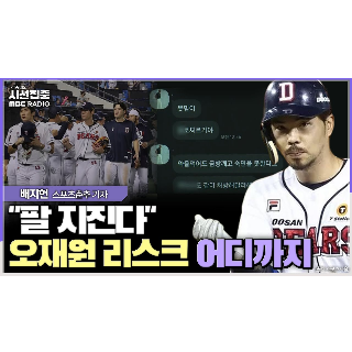 오재원-야구선수-마약