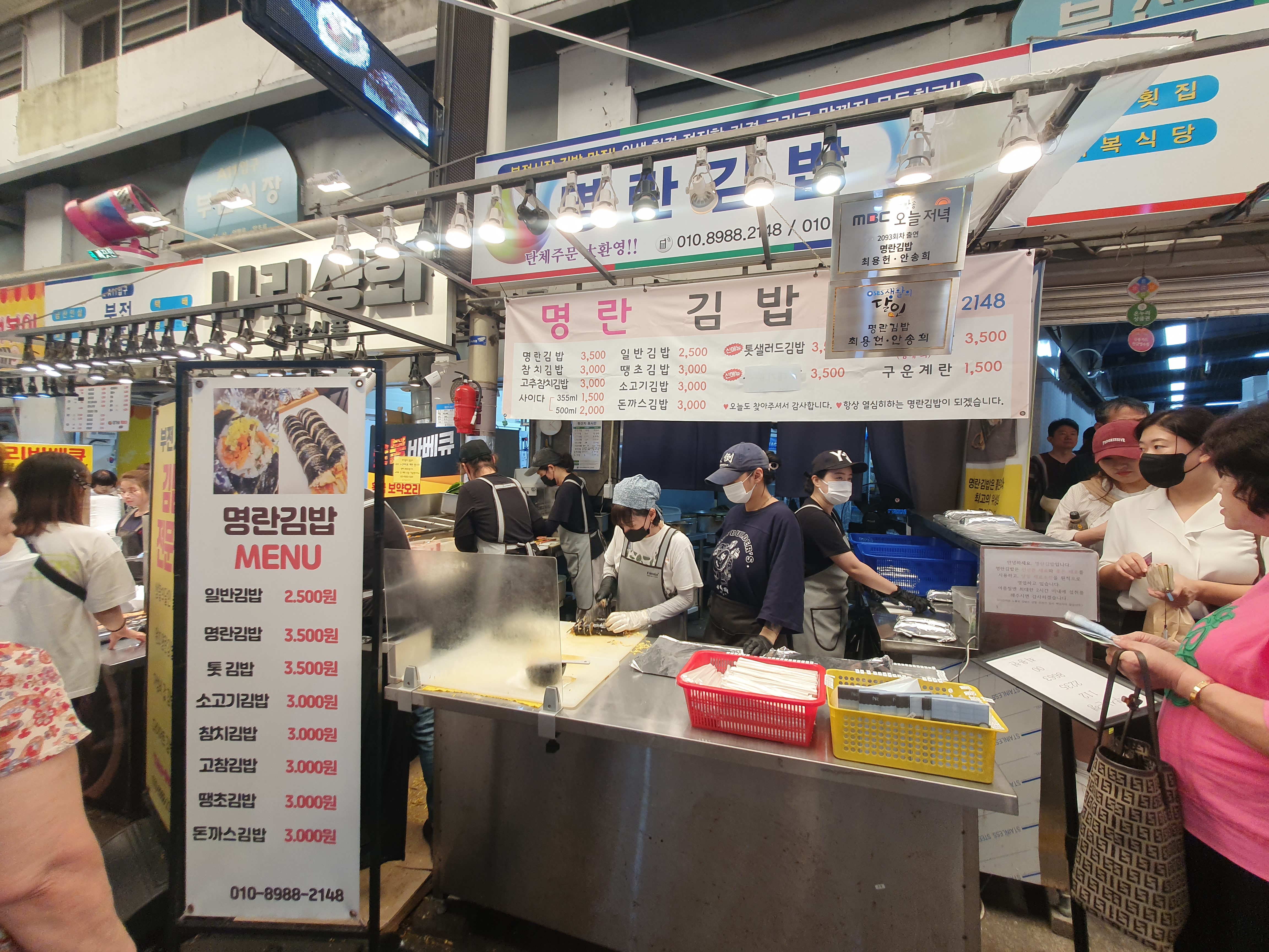 [부전시장] 명란김밥