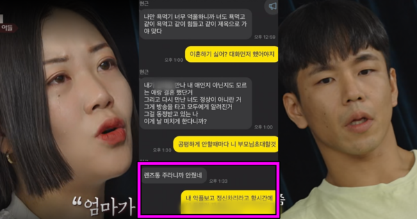 투견부부 - 숨겨진 이혼 이력과 신뢰의 균열