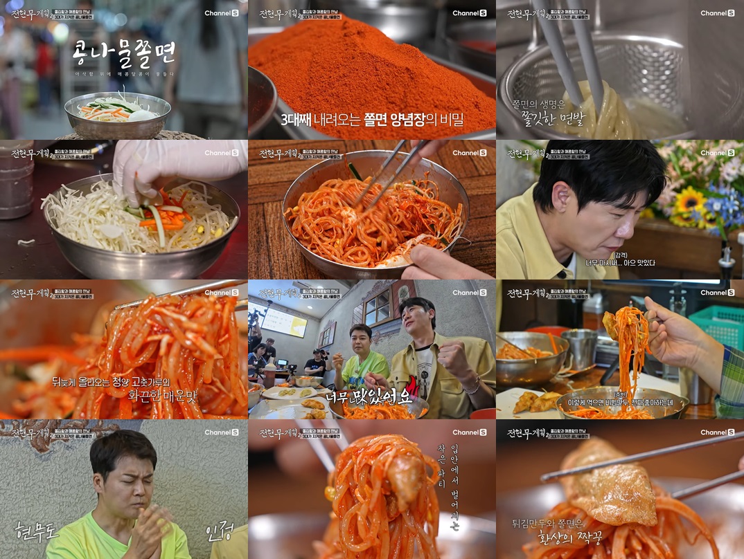 콩나물쫄면 맛집