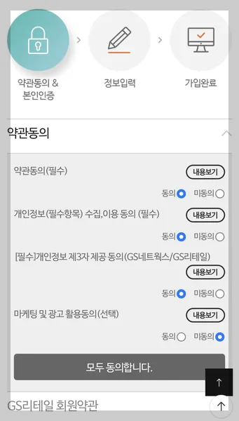 gs편의점택배 gs반값택배 조회