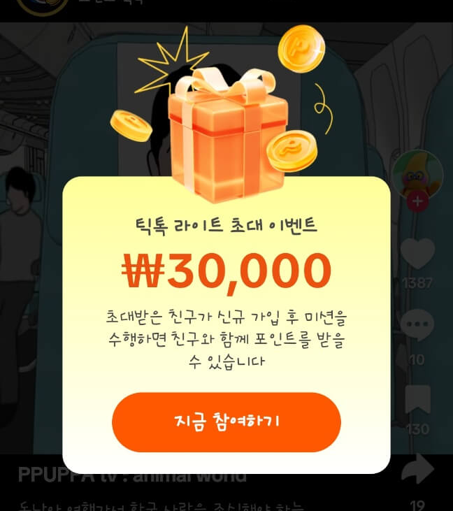 앱테크로 돈버는 방법, 어플 추천!(현금인출가능)