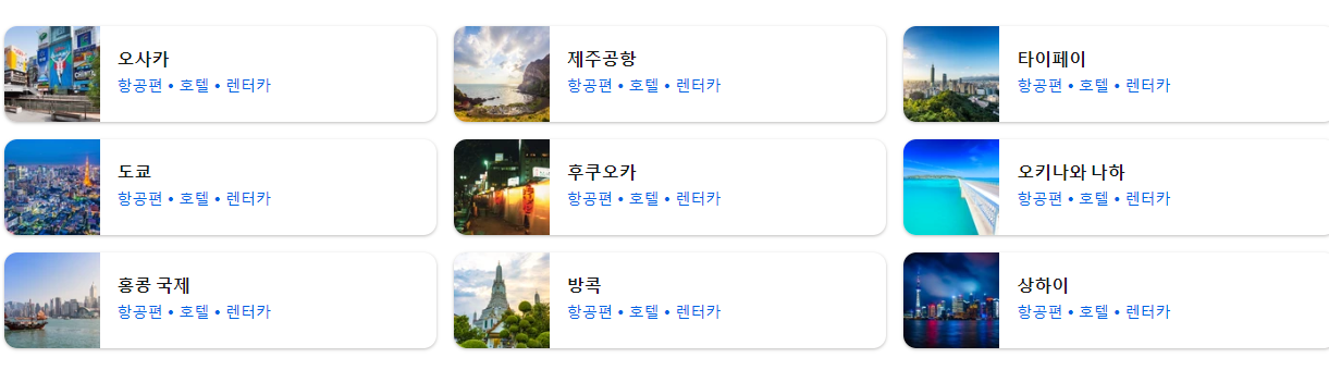 항공권 예약