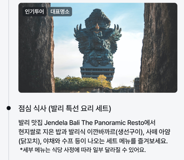 발리 패키지 여행