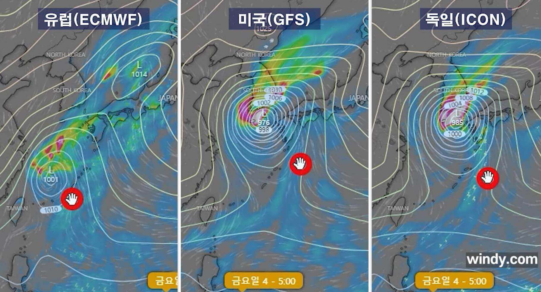 금요일 태풍 위치