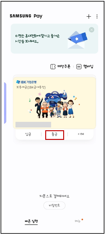 삼성페이로 ATM 현금 인출 방법