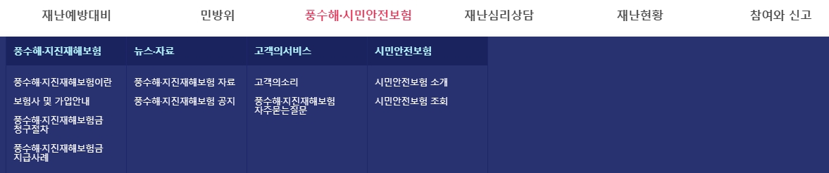 민방위 교육 일정 및 관련 훈련 자료를 확인할 수 있는 메뉴 화면
