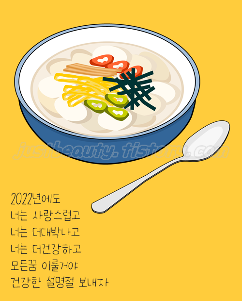 설명절 인사말 이미지