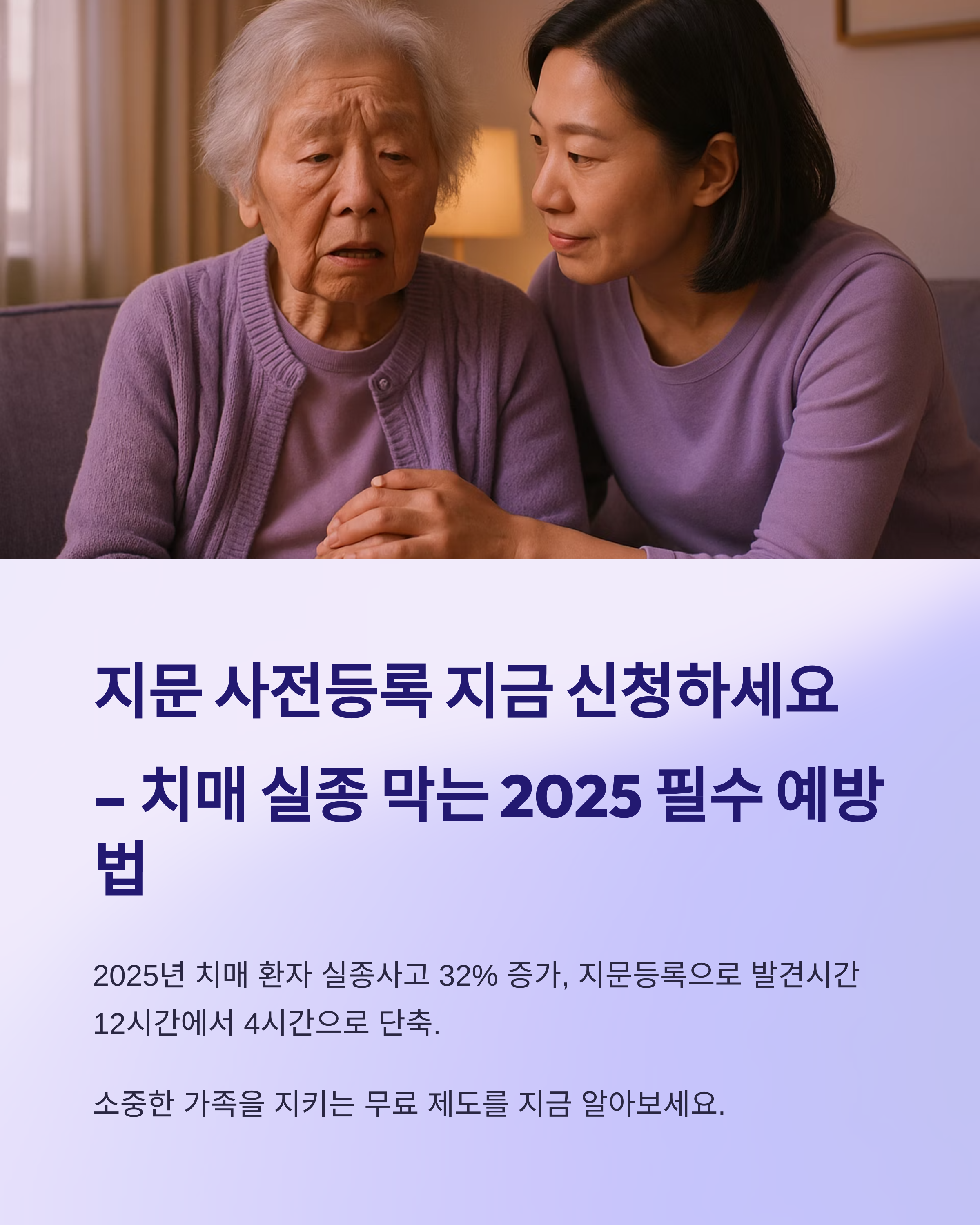 지문 사전등록