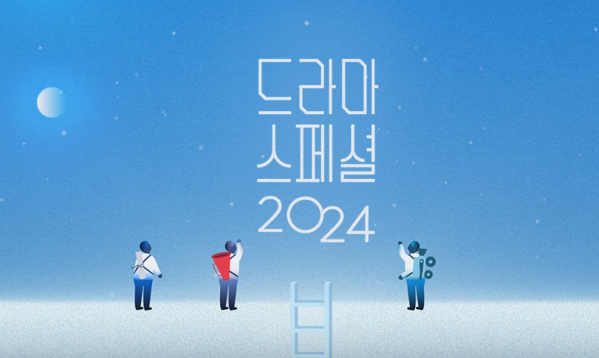 대표작 'KBS 드라마 스페셜' 포스터