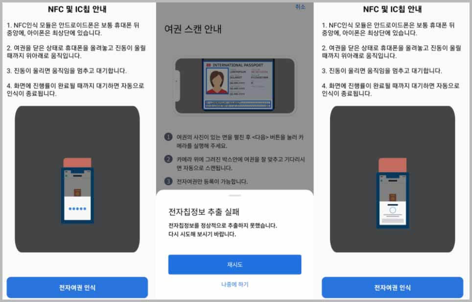 스마트패스 등록방법