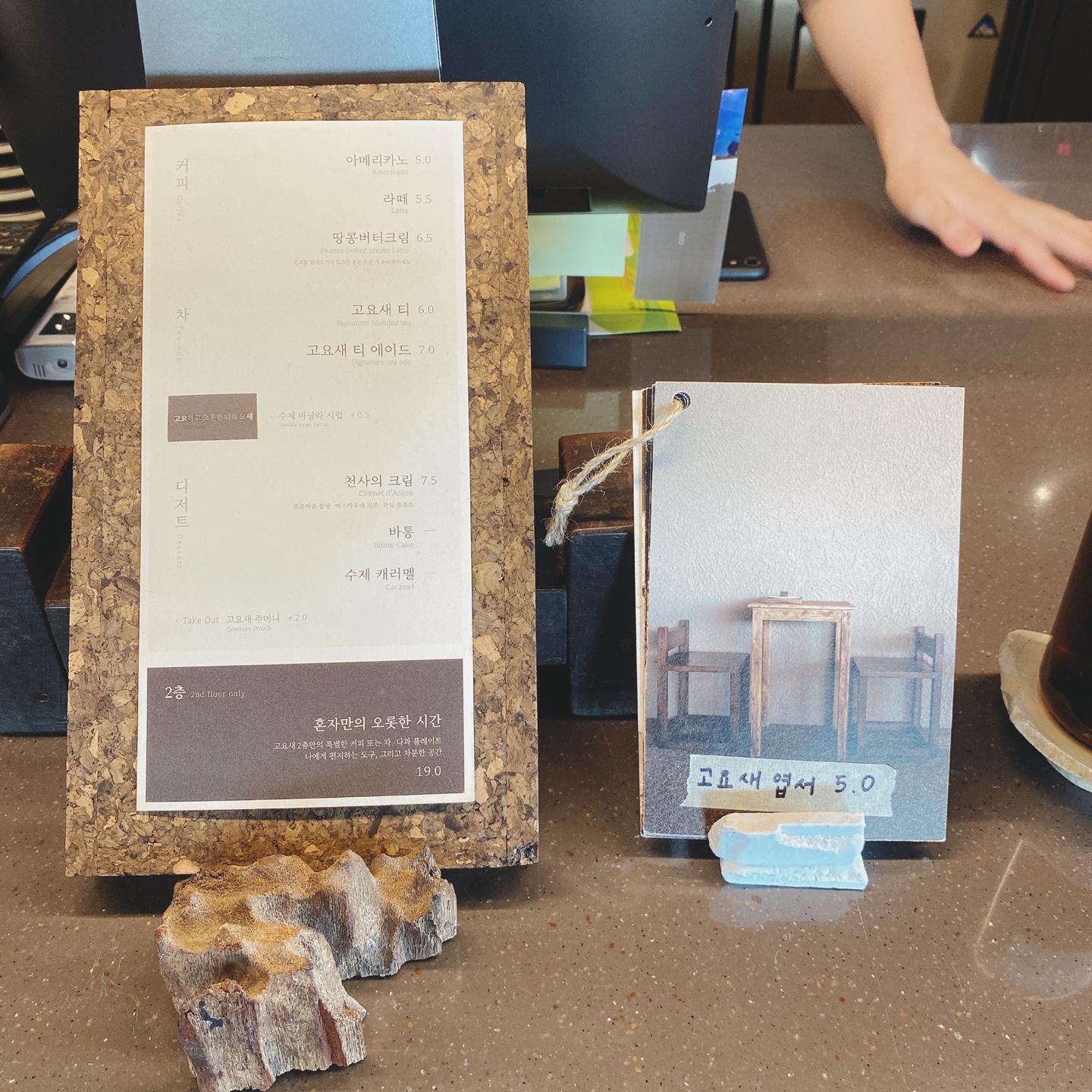 제주 고요새카페