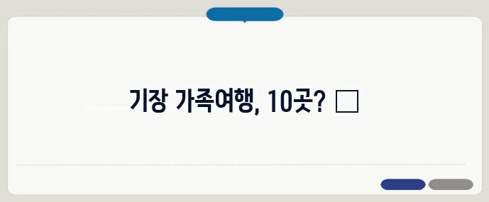 기장 가볼만한곳 베스트10 (+가족 나들이 추천)