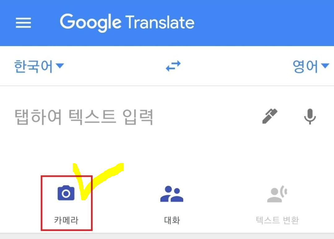 구글+번역기+바로가기
