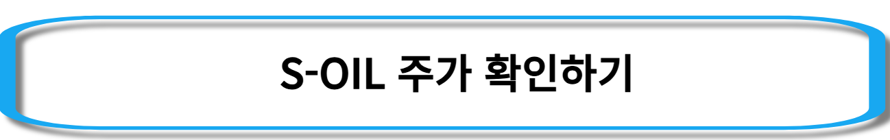 한덕수-관련주