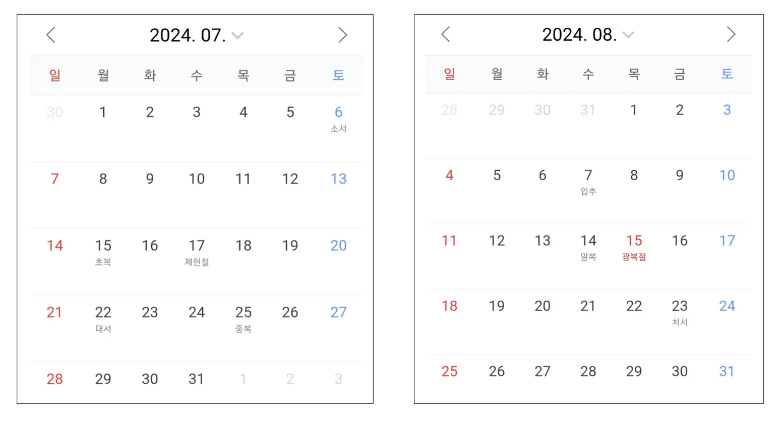 2024년-달력-7월-8월
