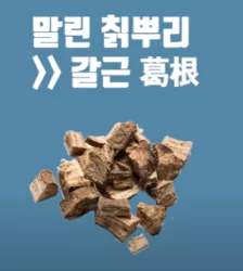 칡-사진1