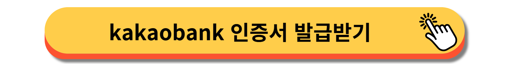 2024 공동인증서 - 발급 방법