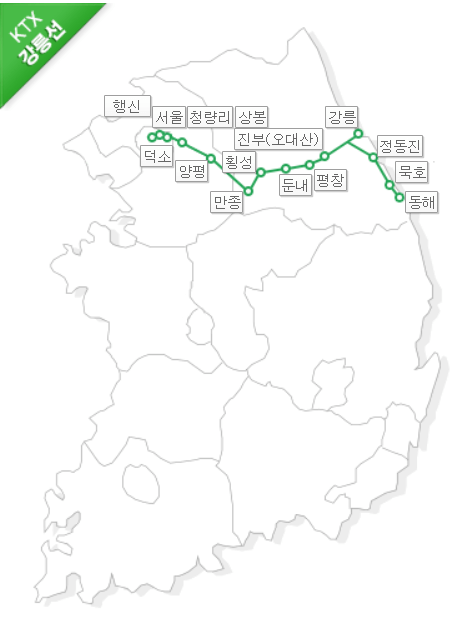 KTX 추석열차표 예매