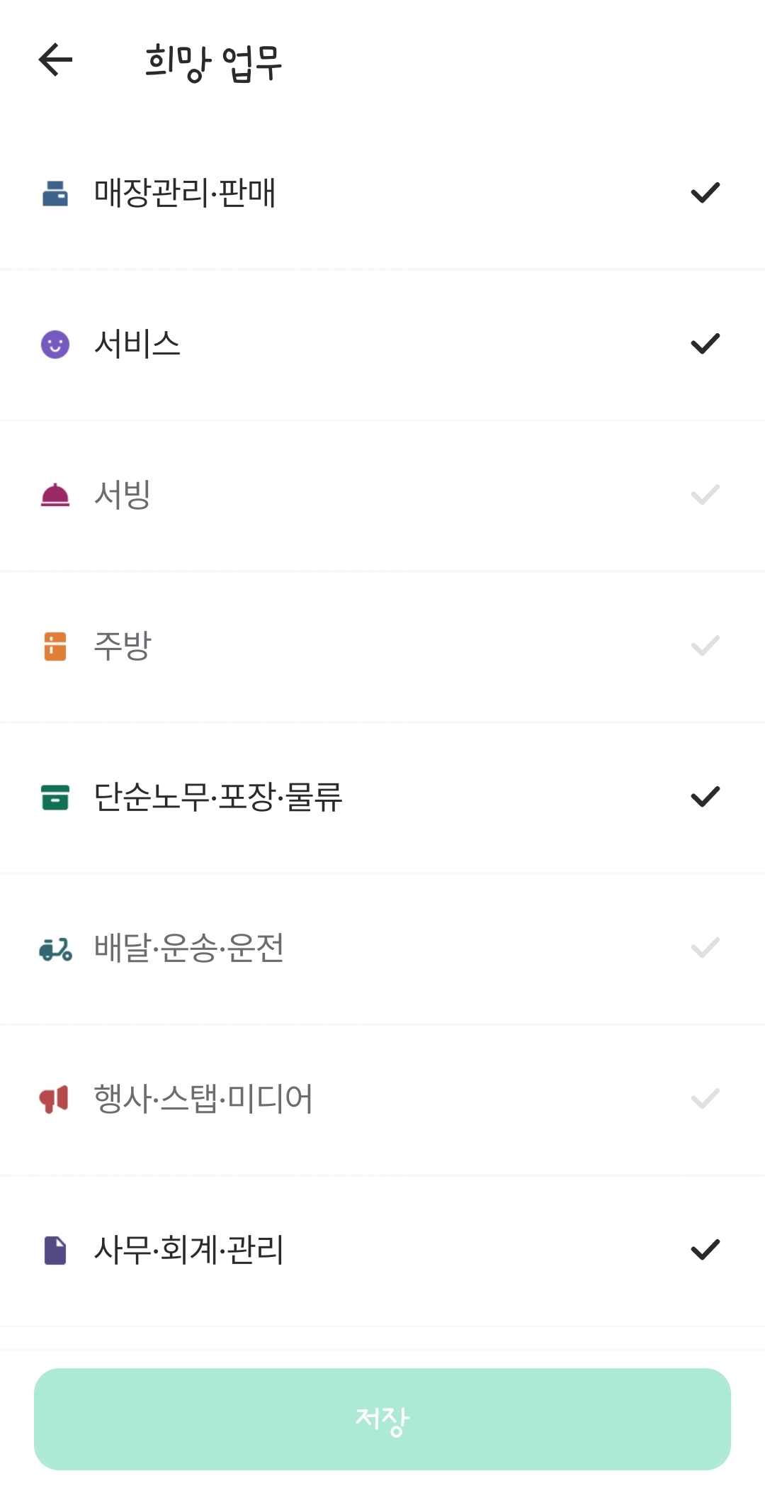 알바앱 추천 직장인 투잡 알바 주말 알바 구하기 동네알바