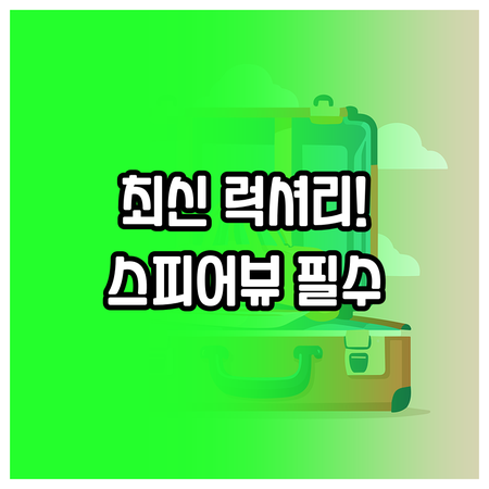 라스베이거스 신축 럭셔리 퐁텐블로 팔..