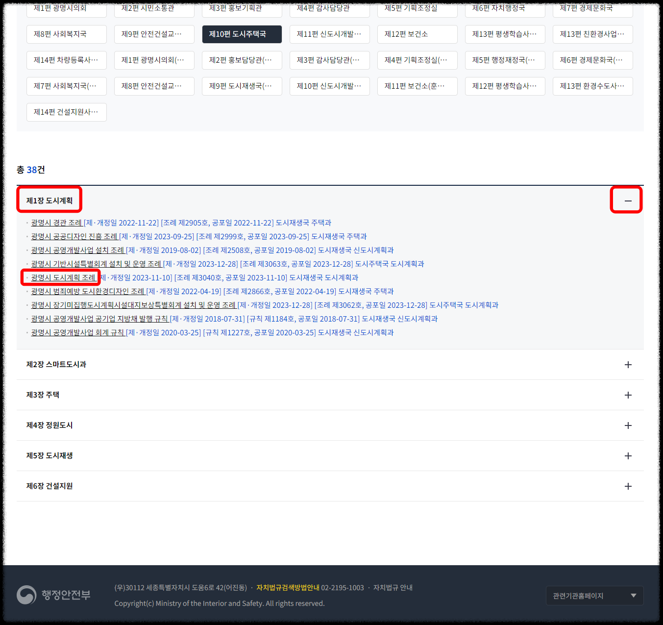 건폐율, 용적률