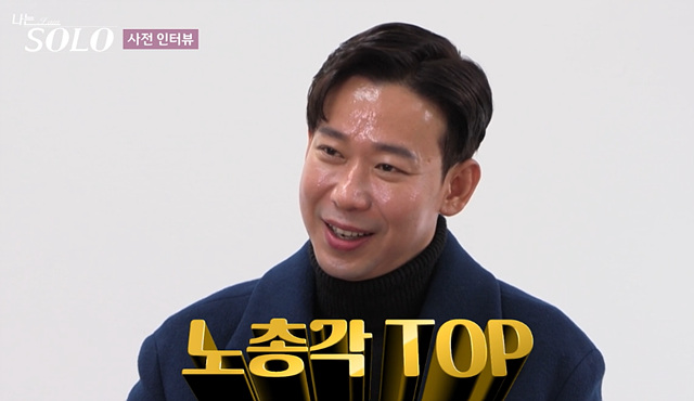 나는솔로 26기 남자 출연진 직업 스펙 영철 경수 광수 상철 영수 영호 영식
