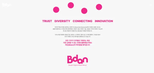 비단 Bdan 공식 홈페이지 앱 설치 다운로드 어플 사용법