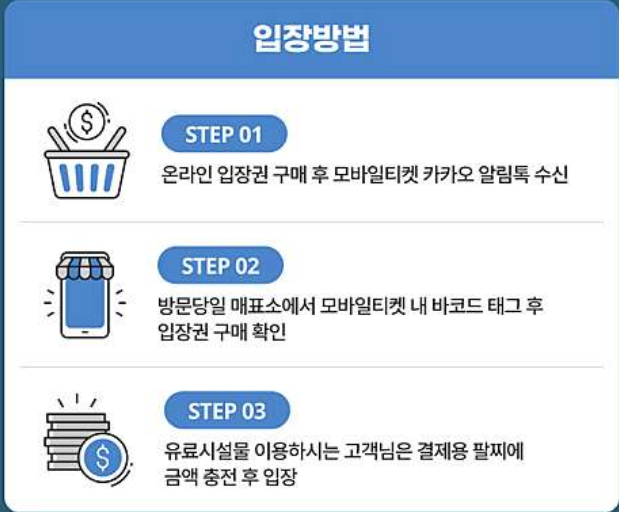양주눈꽃축제 눈썰매장 현장 이용방법