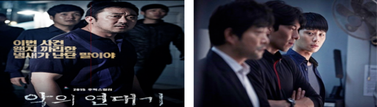 영화 악의 연대기 포스터